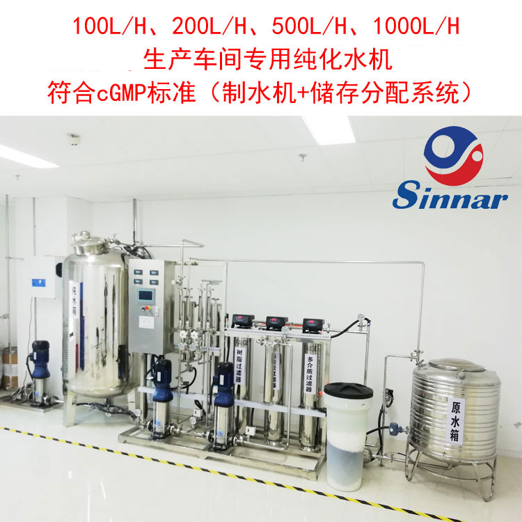 500LPurified water machine 