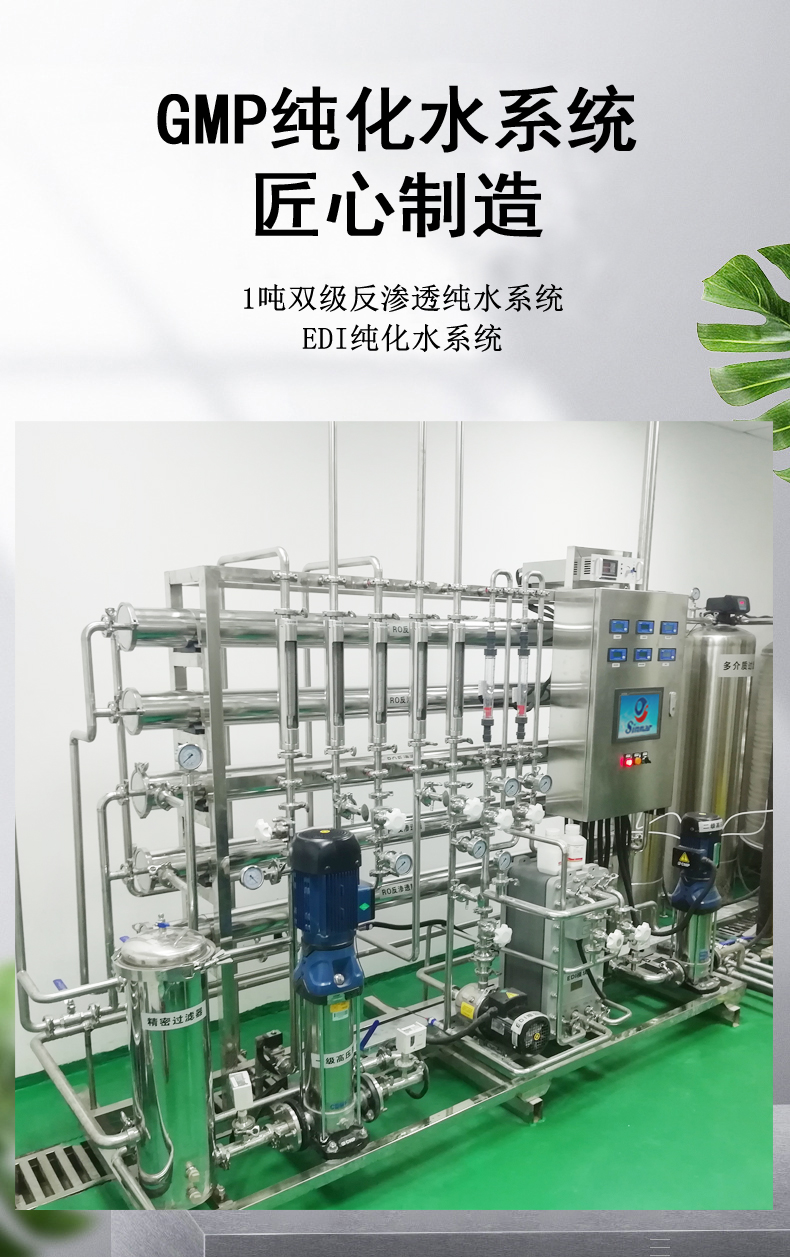 1000L纯化水设备1吨纯化水设备分配系统